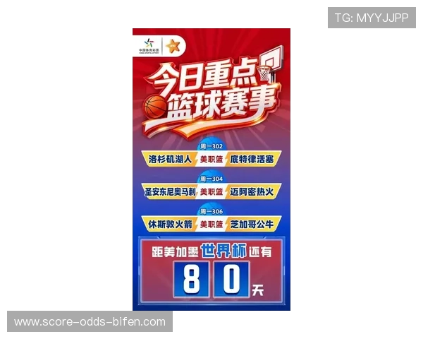 篮球直播在线观看免费观看 彩票数字高频玩法防骗避坑